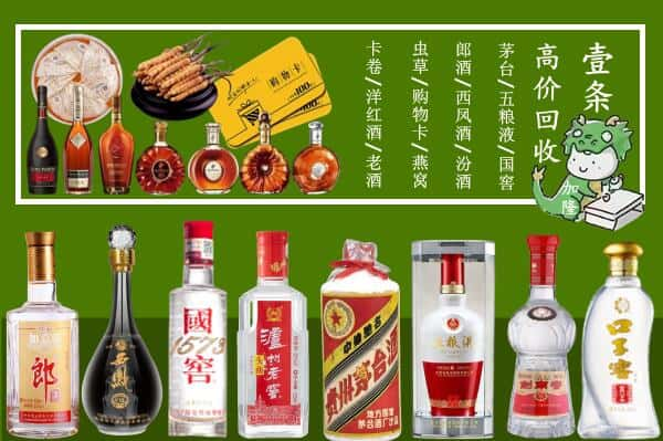 三都县回收名酒哪家好