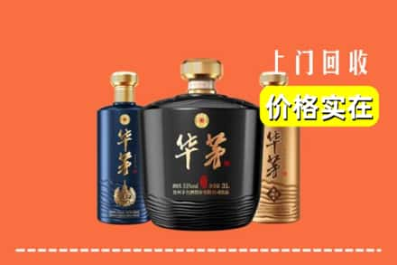 三都县求购高价回收华茅酒