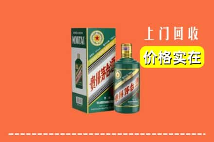 三都县求购高价回收纪念茅台酒